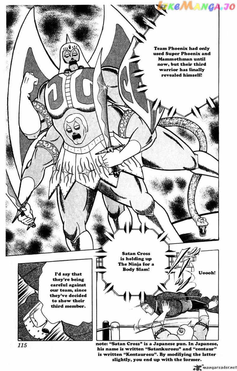 kinnikuman - Manga chapter 297 - page 9