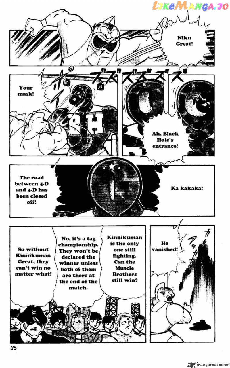 kinnikuman - Manga chapter 216 - page 11