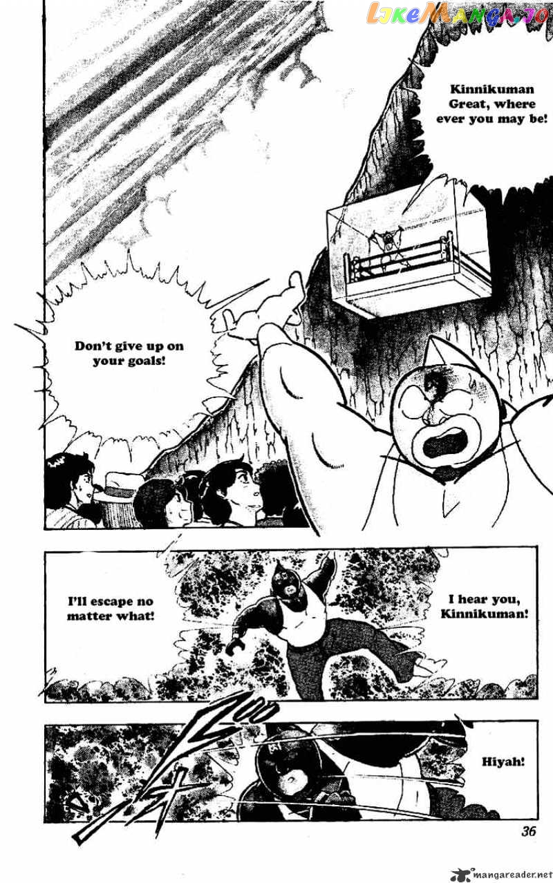 kinnikuman - Manga chapter 216 - page 12