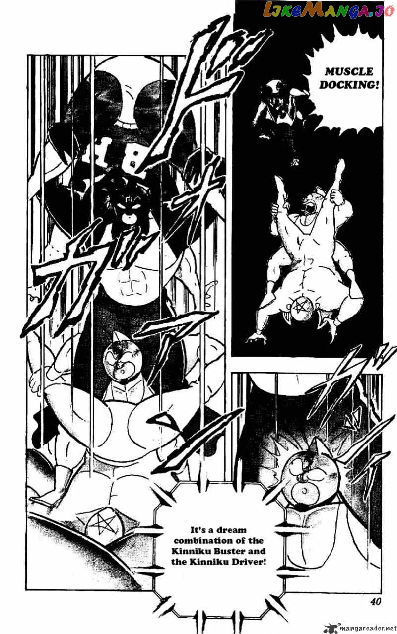 kinnikuman - Manga chapter 216 - page 16