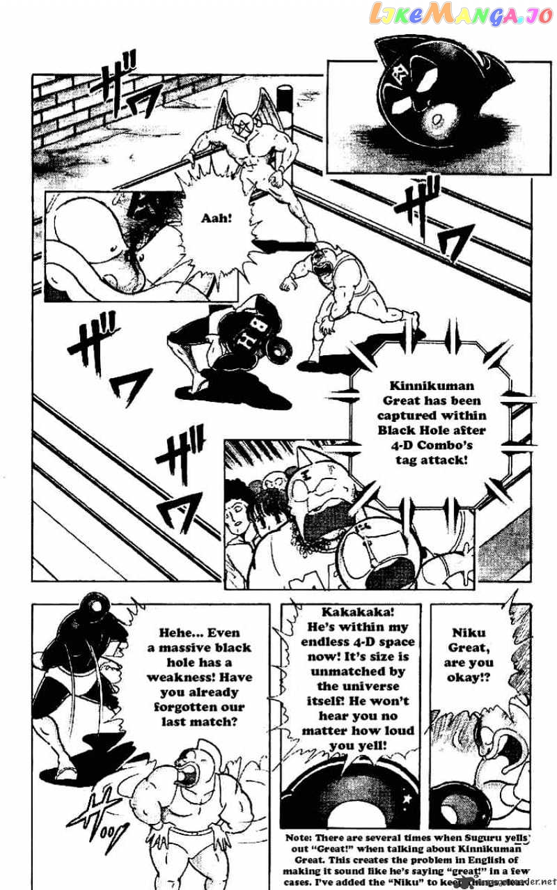 kinnikuman - Manga chapter 216 - page 2