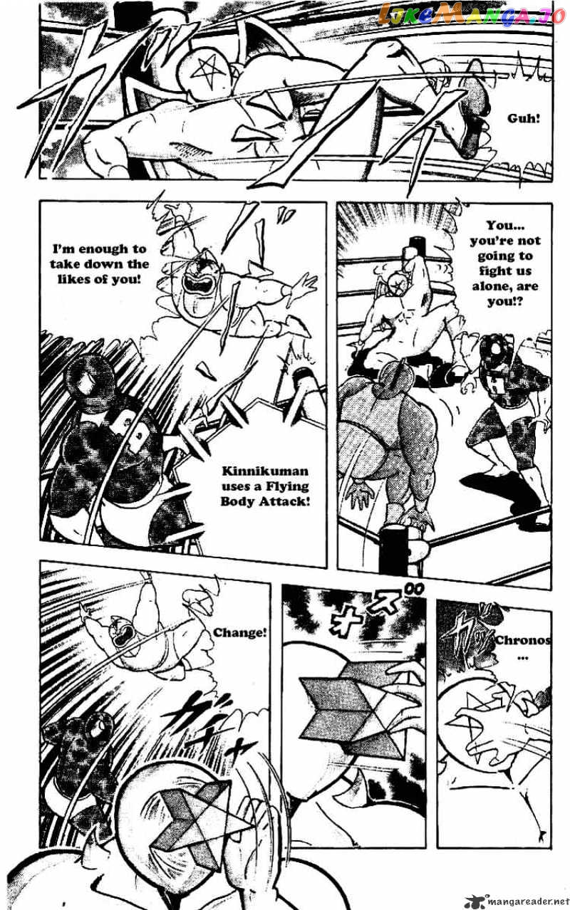 kinnikuman - Manga chapter 216 - page 5