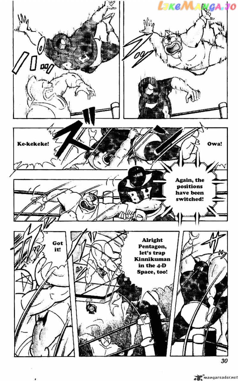 kinnikuman - Manga chapter 216 - page 6