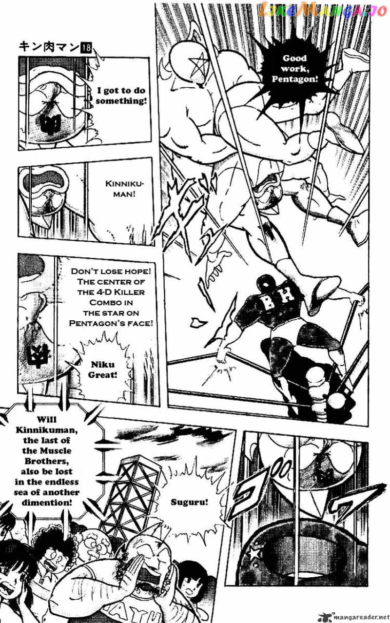 kinnikuman - Manga chapter 216 - page 7