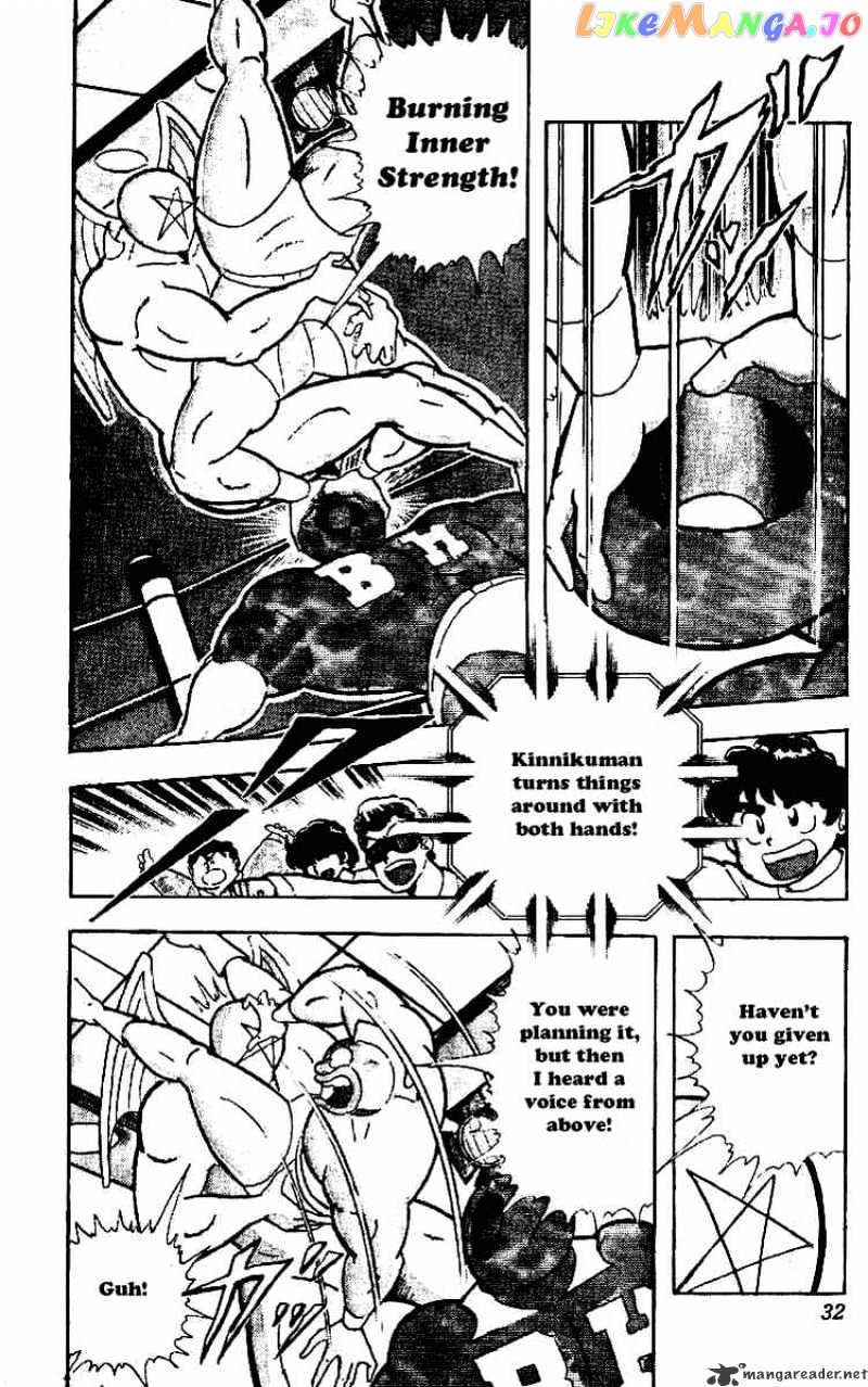 kinnikuman - Manga chapter 216 - page 8