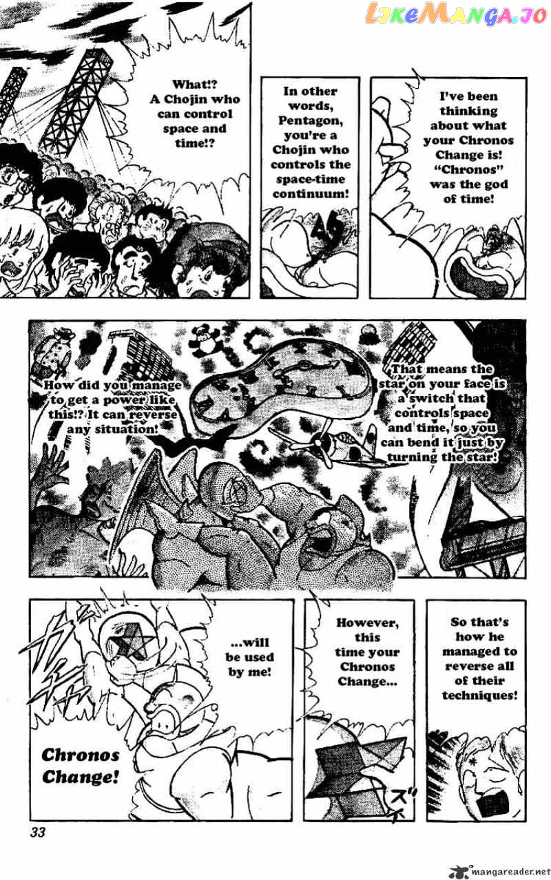 kinnikuman - Manga chapter 216 - page 9