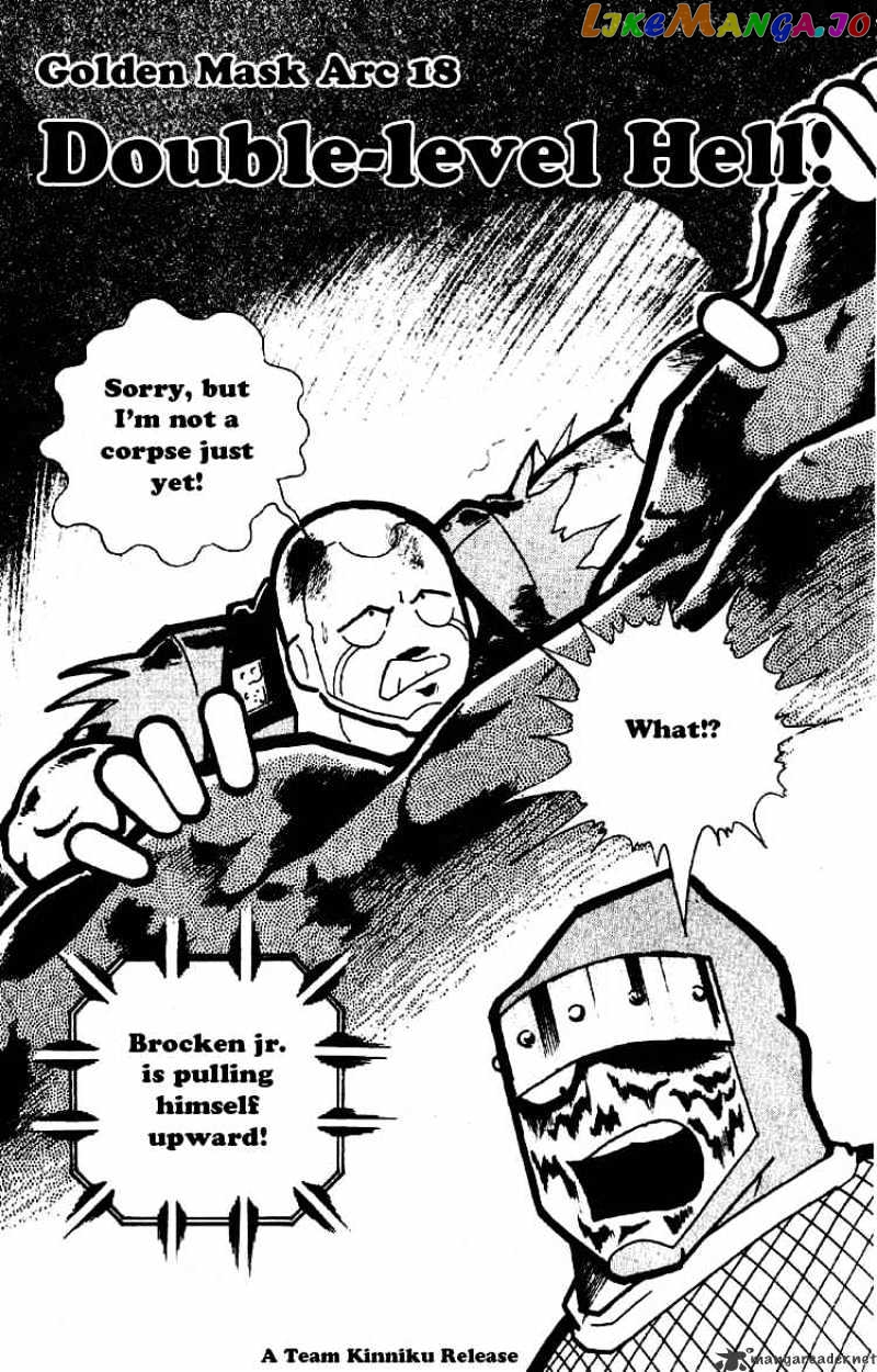 kinnikuman - Manga chapter 177 - page 1