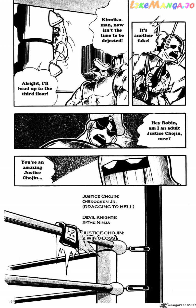 kinnikuman - Manga chapter 177 - page 12