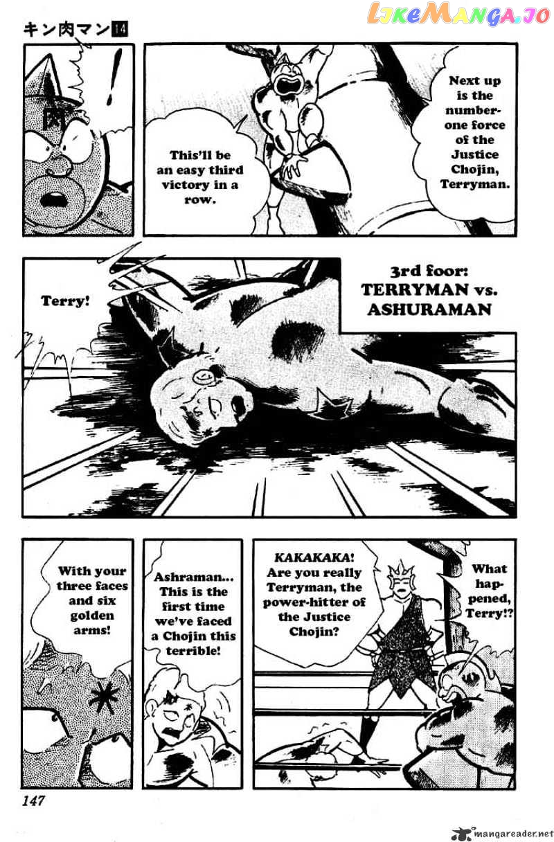 kinnikuman - Manga chapter 177 - page 13