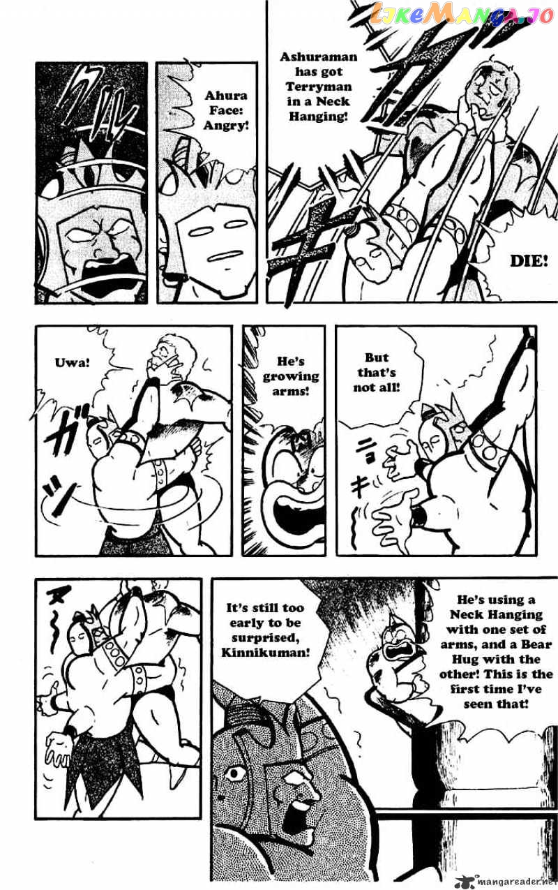 kinnikuman - Manga chapter 177 - page 14