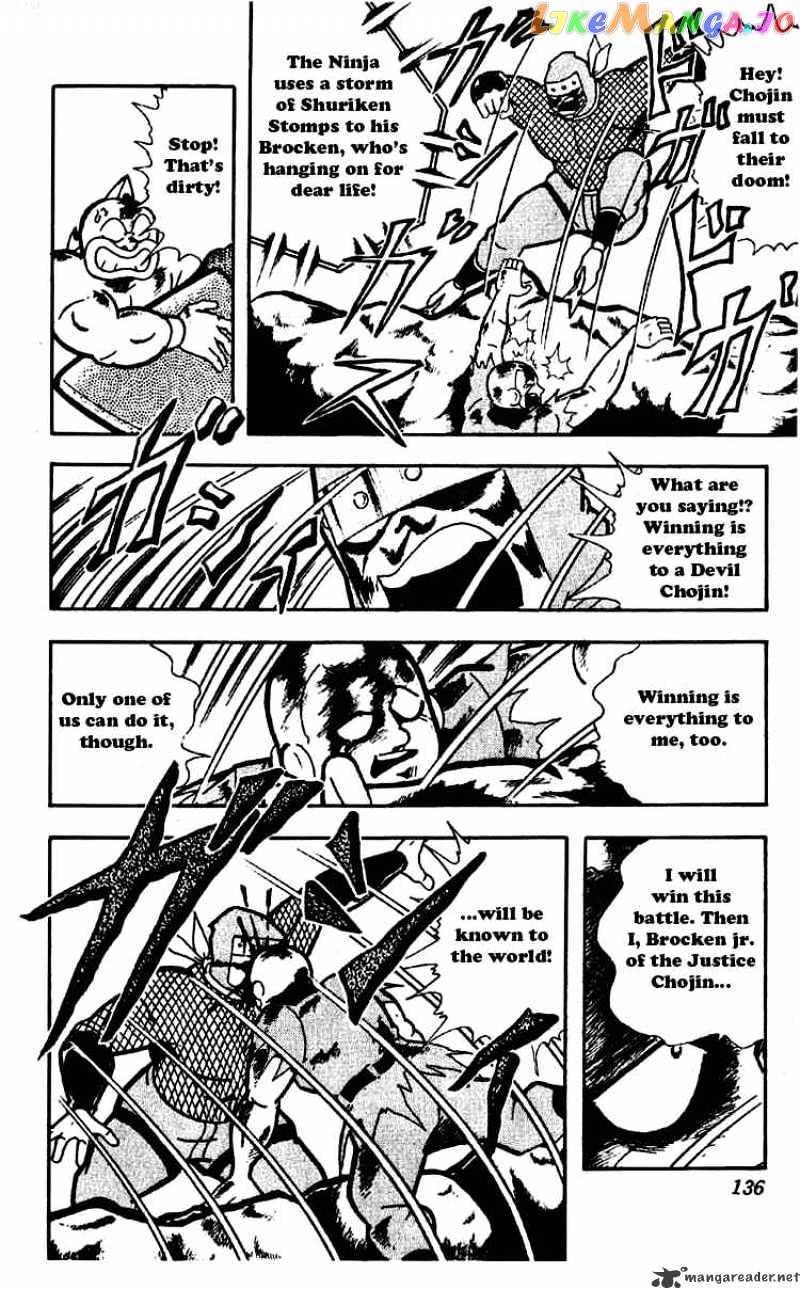 kinnikuman - Manga chapter 177 - page 2