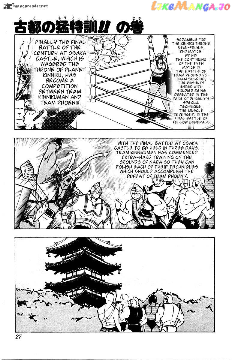 kinnikuman - Manga chapter 337 - page 1