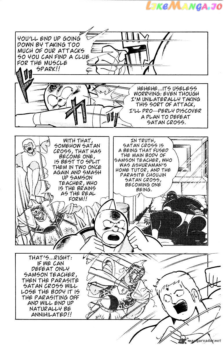 kinnikuman - Manga chapter 337 - page 10