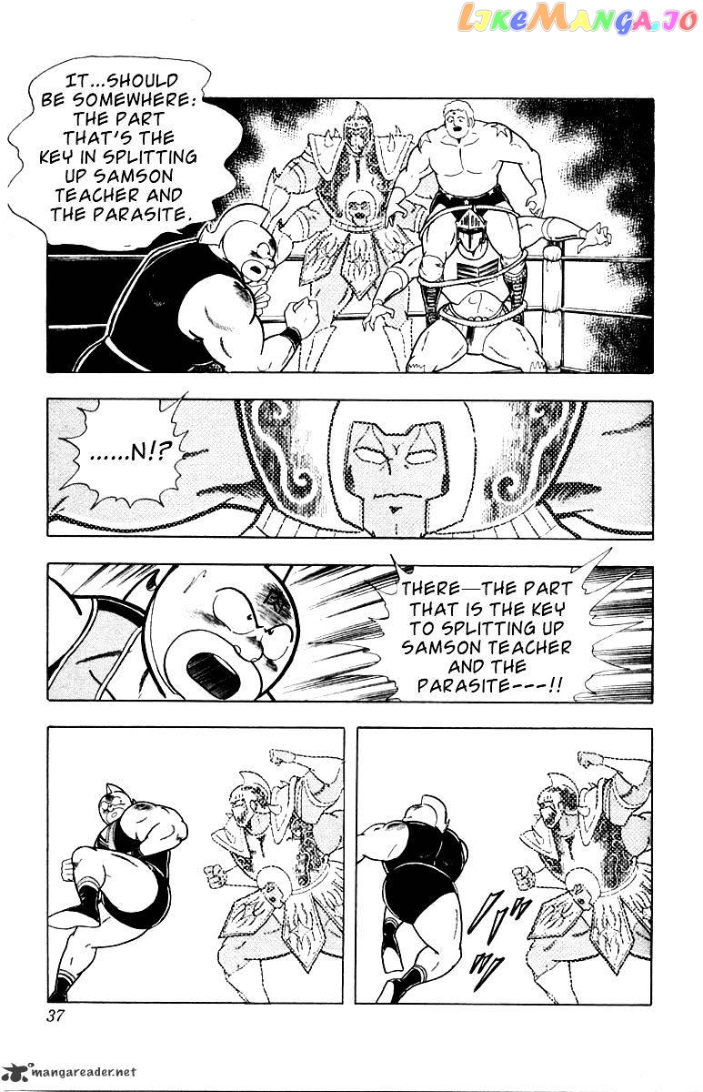 kinnikuman - Manga chapter 337 - page 11