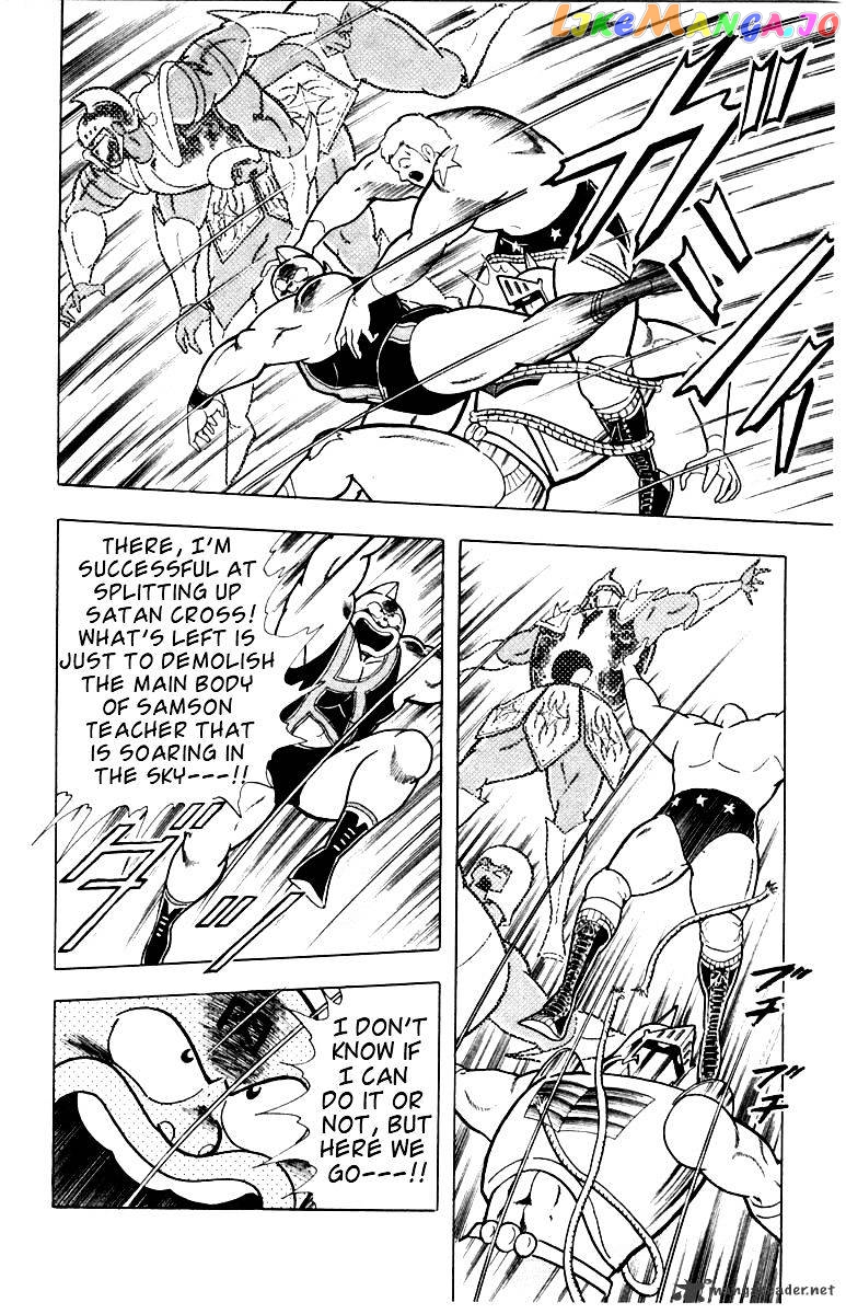 kinnikuman - Manga chapter 337 - page 12