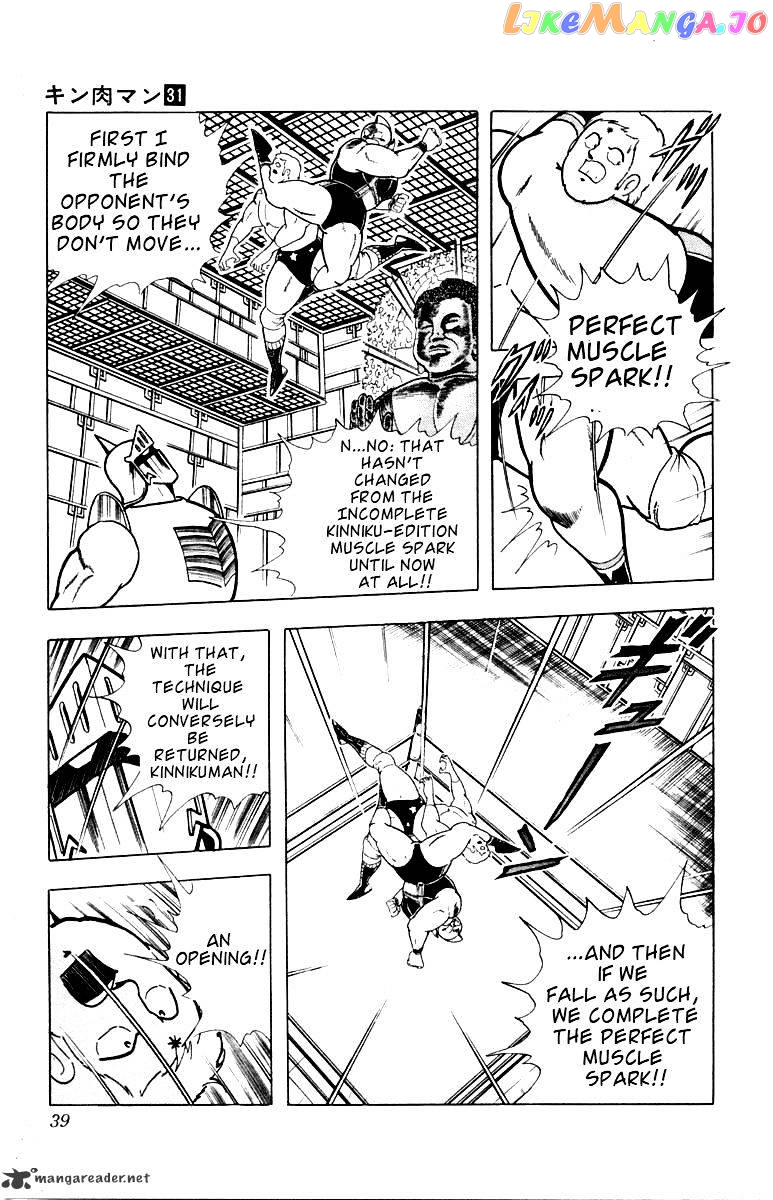 kinnikuman - Manga chapter 337 - page 13