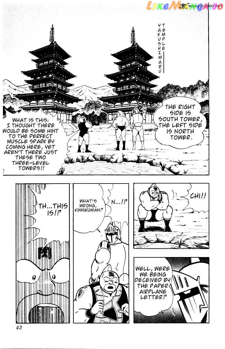 kinnikuman - Manga chapter 337 - page 17