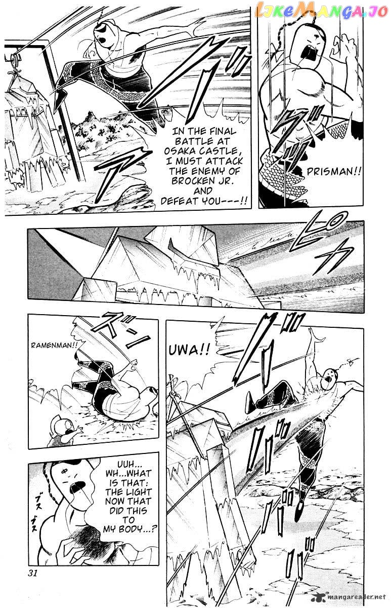 kinnikuman - Manga chapter 337 - page 5