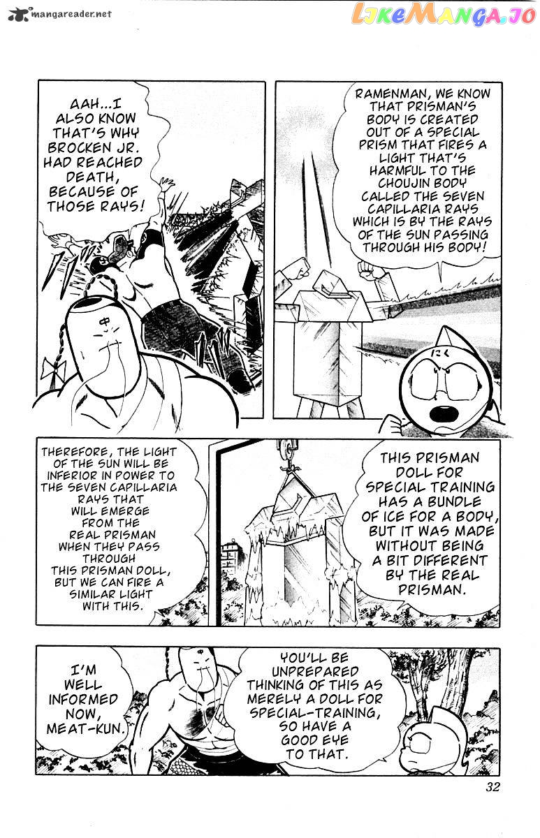 kinnikuman - Manga chapter 337 - page 6