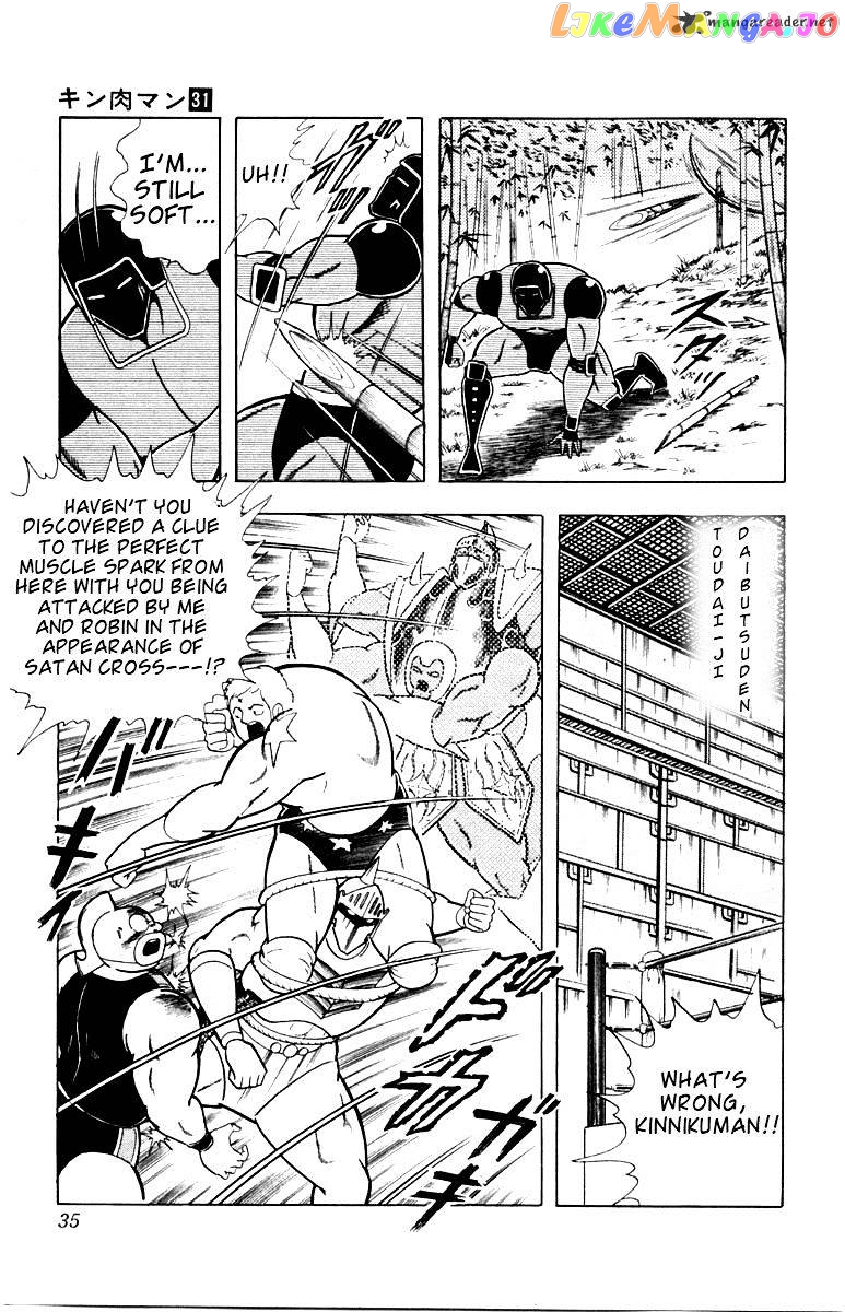 kinnikuman - Manga chapter 337 - page 9
