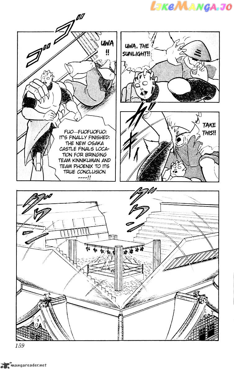 kinnikuman - Manga chapter 370 - page 12