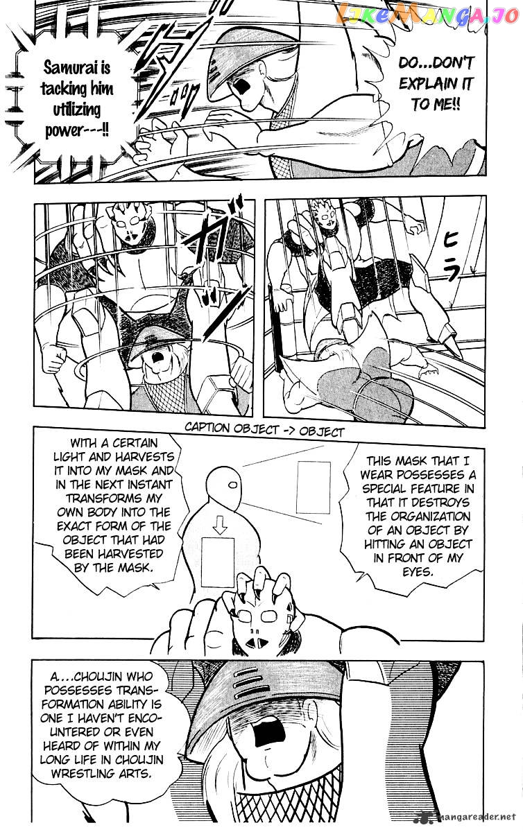 kinnikuman - Manga chapter 370 - page 16