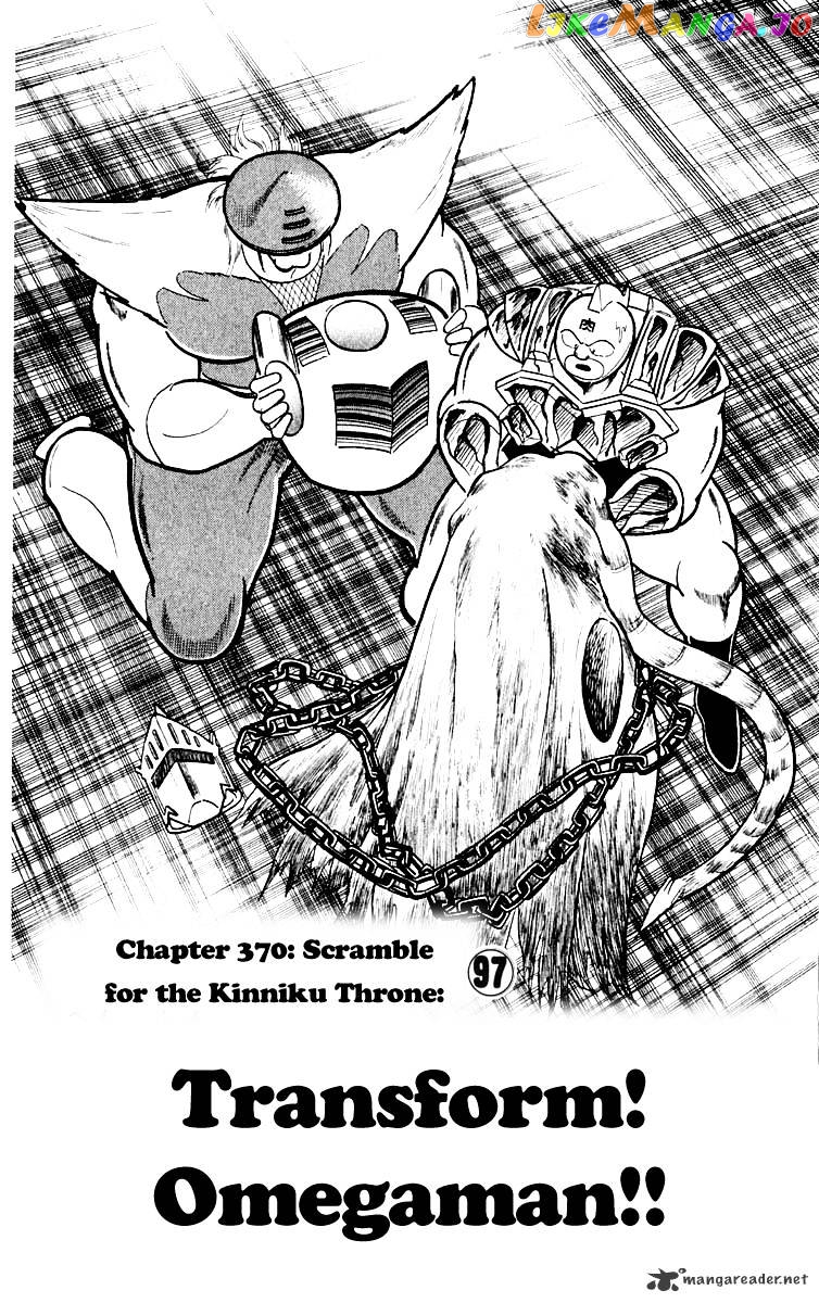 kinnikuman - Manga chapter 370 - page 2