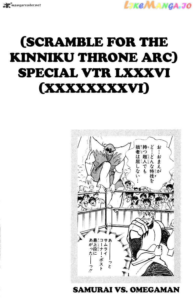 kinnikuman - Manga chapter 370 - page 21