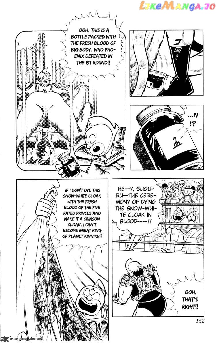 kinnikuman - Manga chapter 370 - page 5