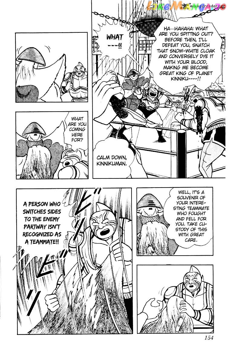 kinnikuman - Manga chapter 370 - page 7