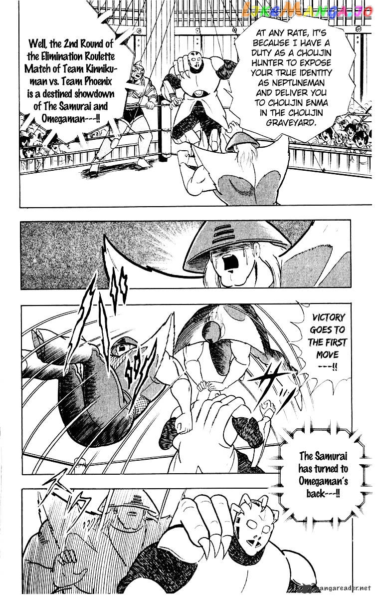 kinnikuman - Manga chapter 370 - page 9