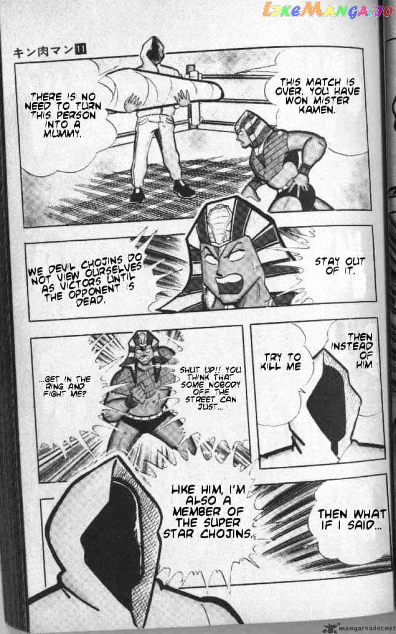 kinnikuman - Manga chapter 137 - page 6