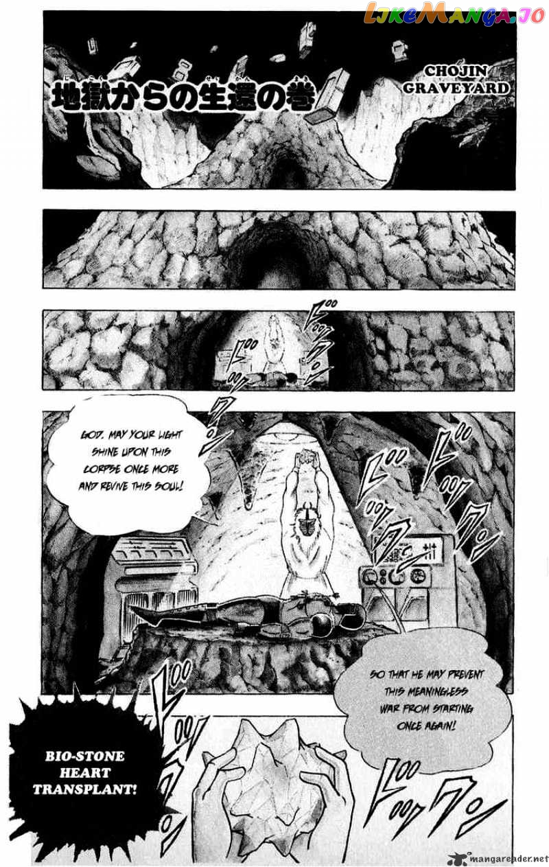 kinnikuman - Manga chapter 298 - page 1