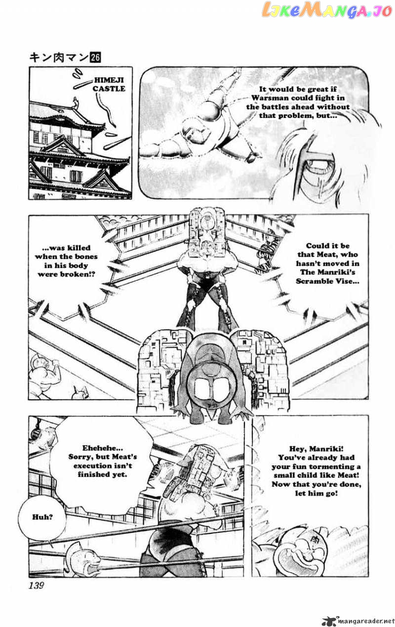 kinnikuman - Manga chapter 298 - page 12