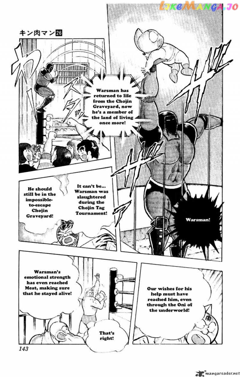 kinnikuman - Manga chapter 298 - page 16