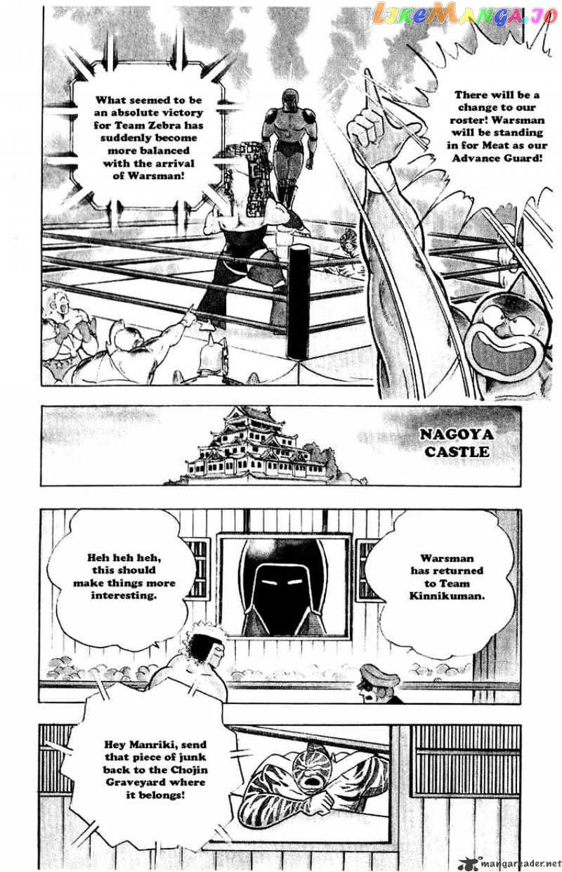 kinnikuman - Manga chapter 298 - page 17