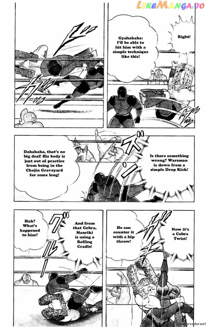 kinnikuman - Manga chapter 298 - page 18