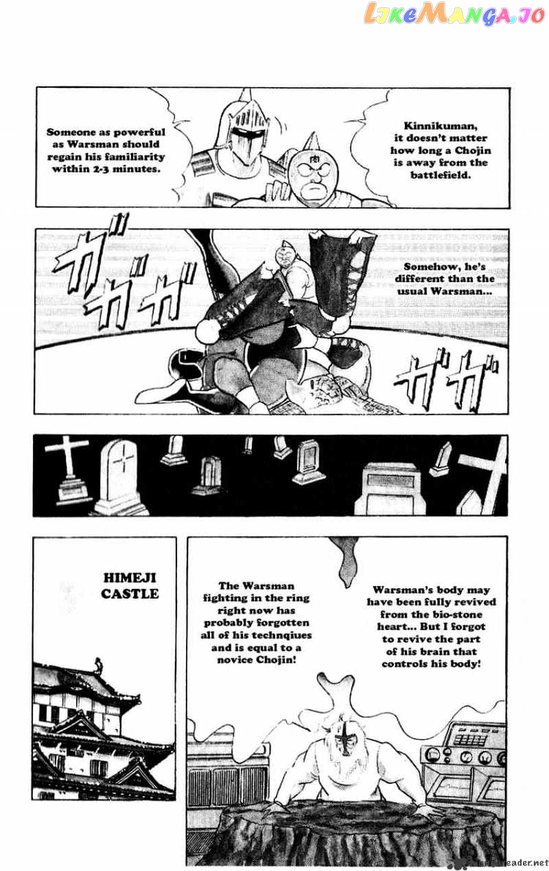 kinnikuman - Manga chapter 298 - page 19