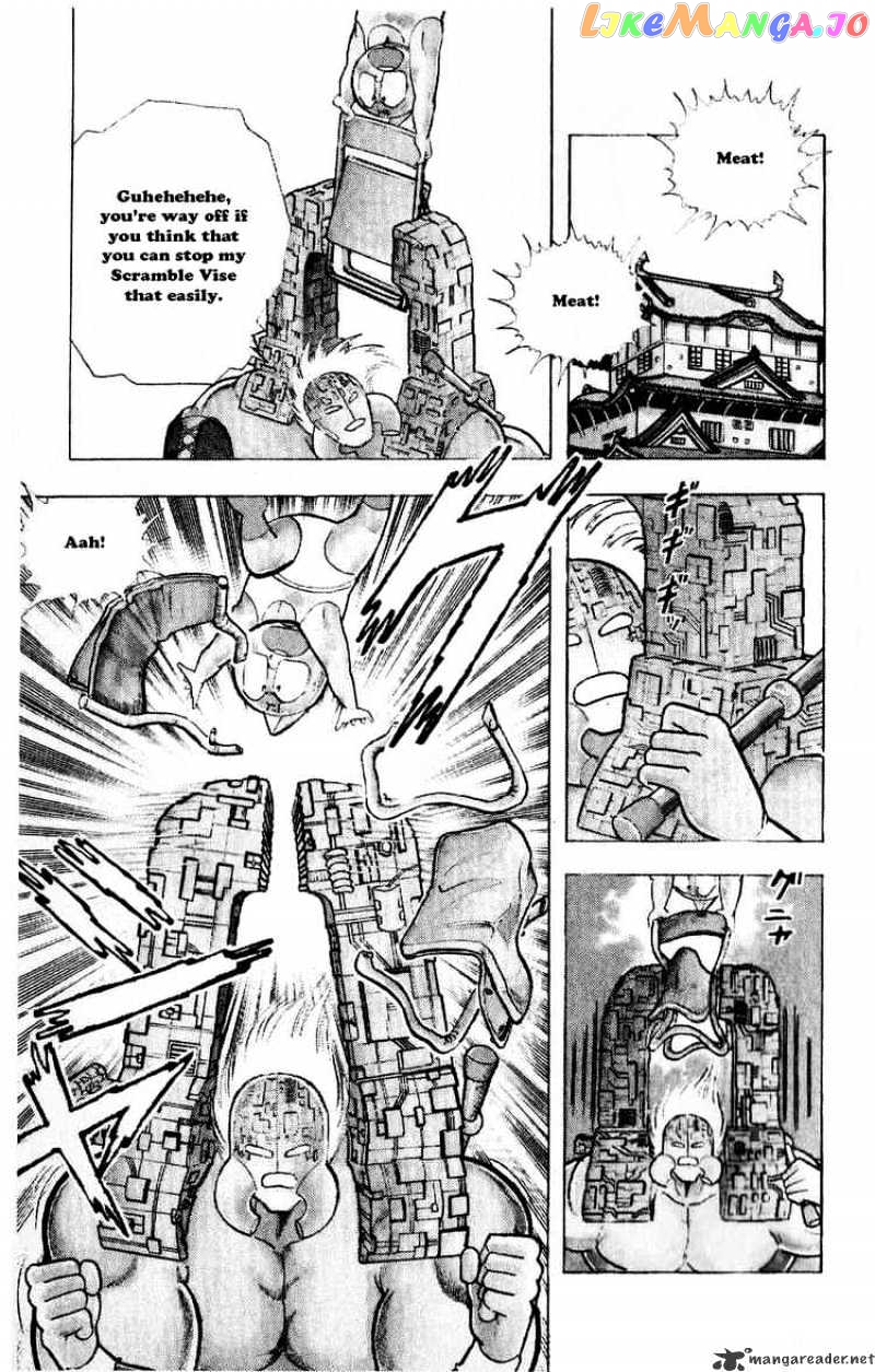 kinnikuman - Manga chapter 298 - page 6