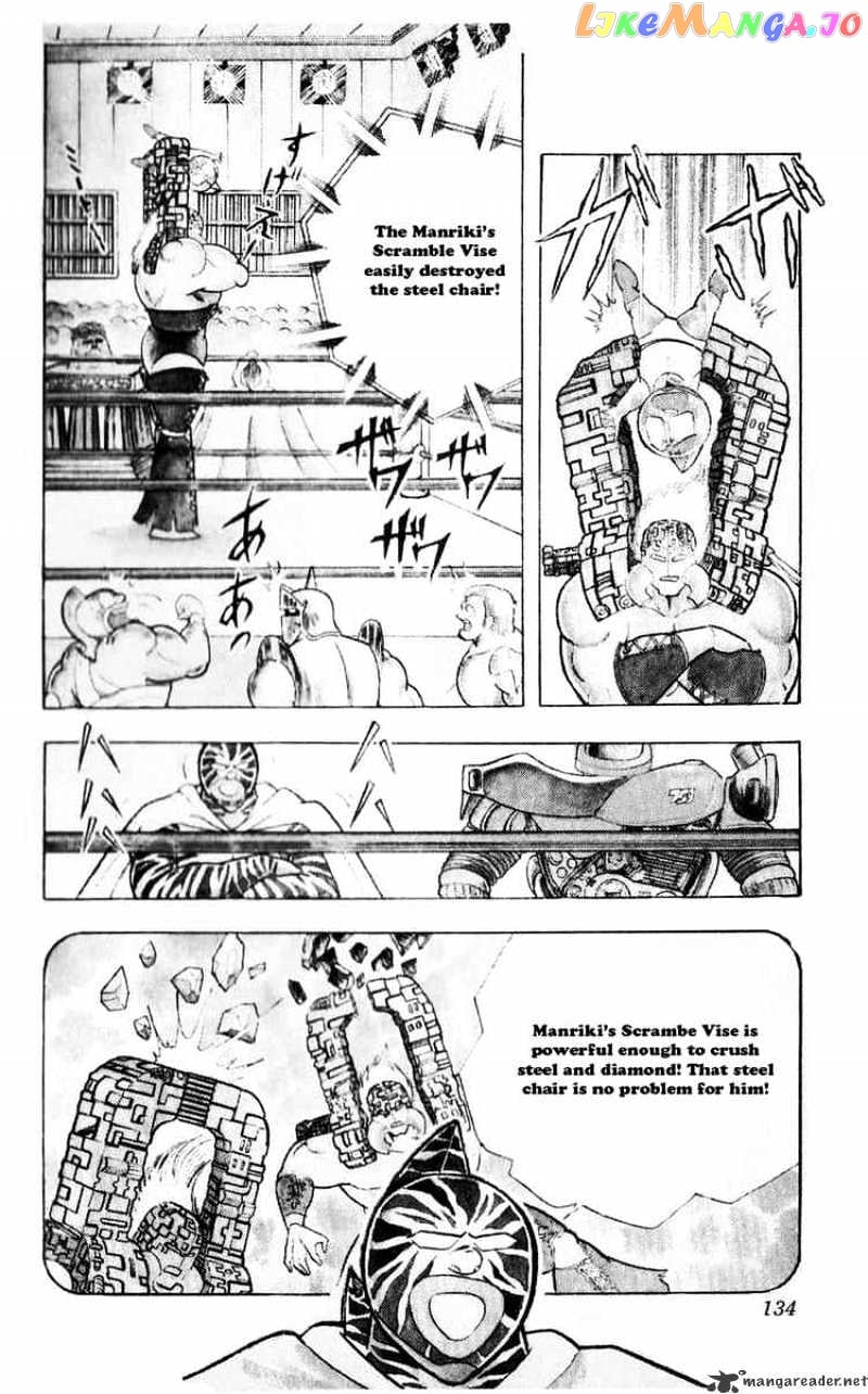 kinnikuman - Manga chapter 298 - page 7