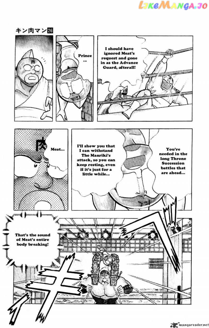 kinnikuman - Manga chapter 298 - page 8