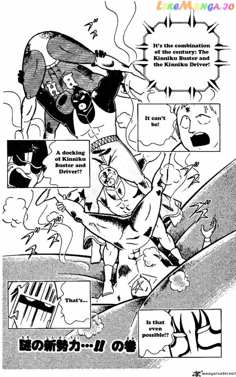 kinnikuman - Manga chapter 217 - page 1