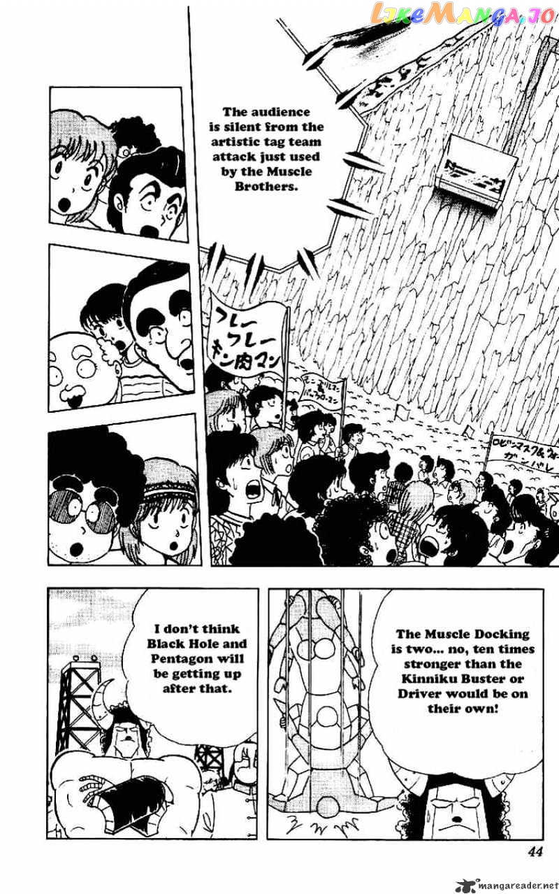 kinnikuman - Manga chapter 217 - page 3