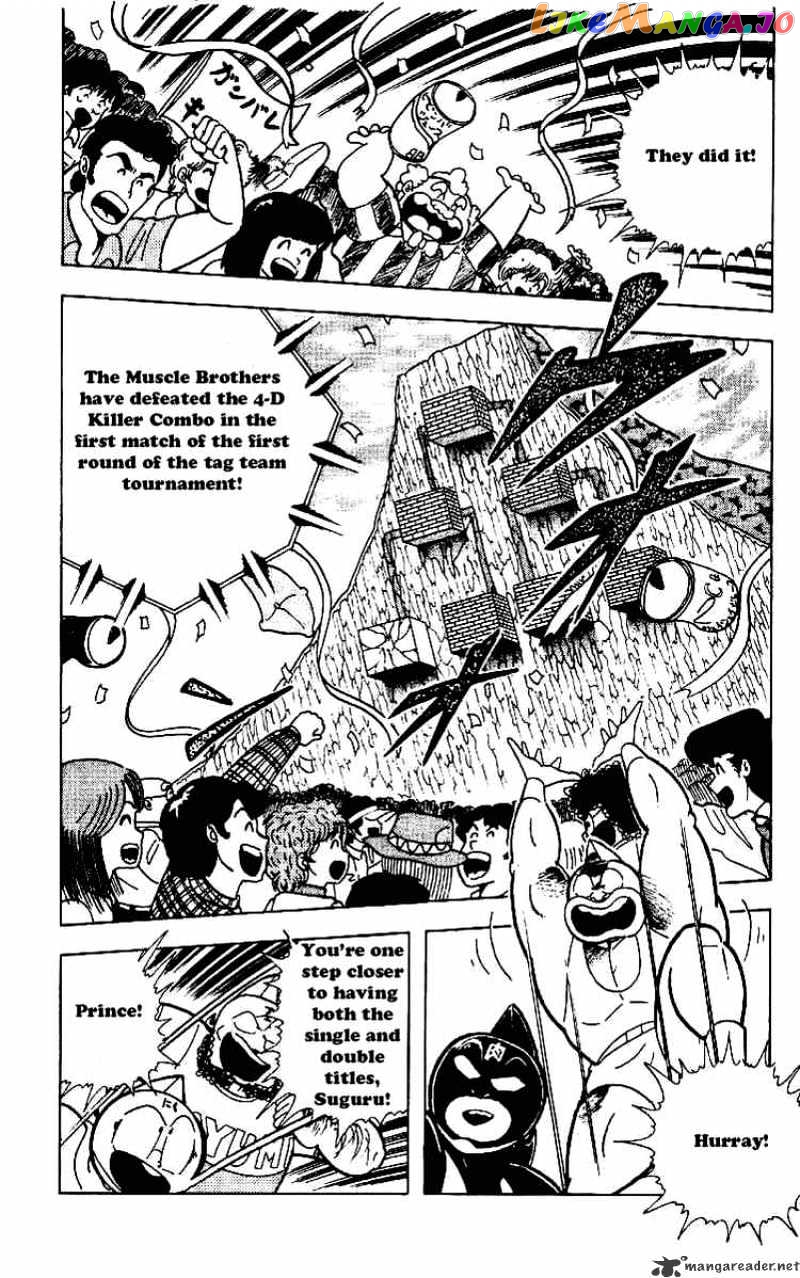 kinnikuman - Manga chapter 217 - page 5