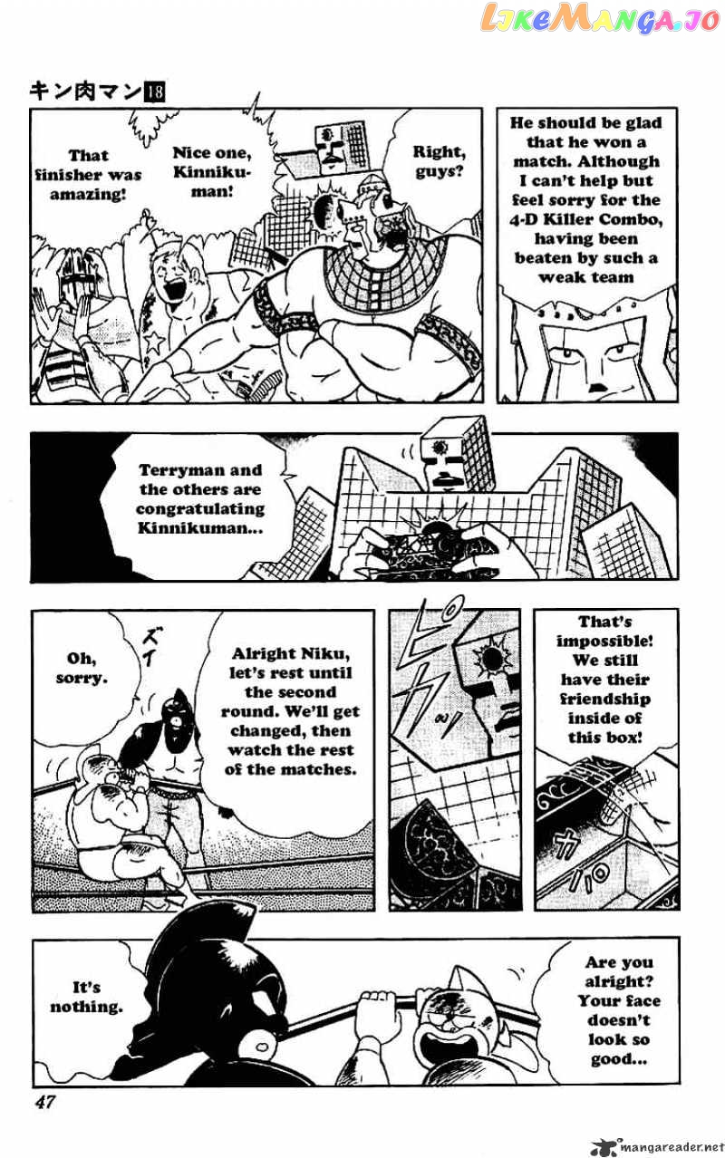 kinnikuman - Manga chapter 217 - page 6