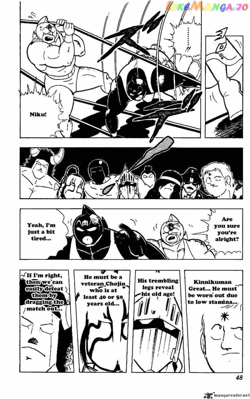 kinnikuman - Manga chapter 217 - page 7