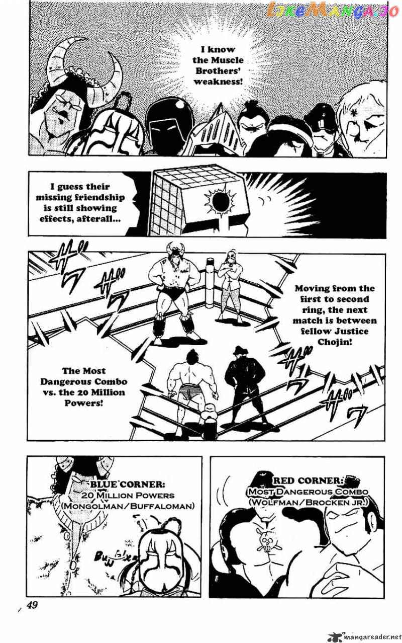 kinnikuman - Manga chapter 217 - page 8