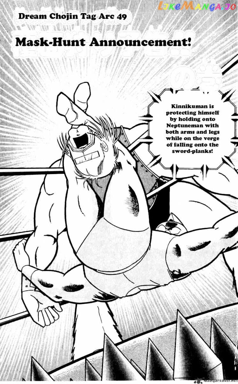 kinnikuman - Manga chapter 257 - page 1