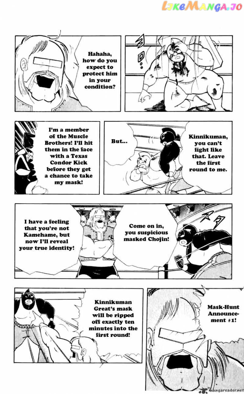 kinnikuman - Manga chapter 257 - page 12