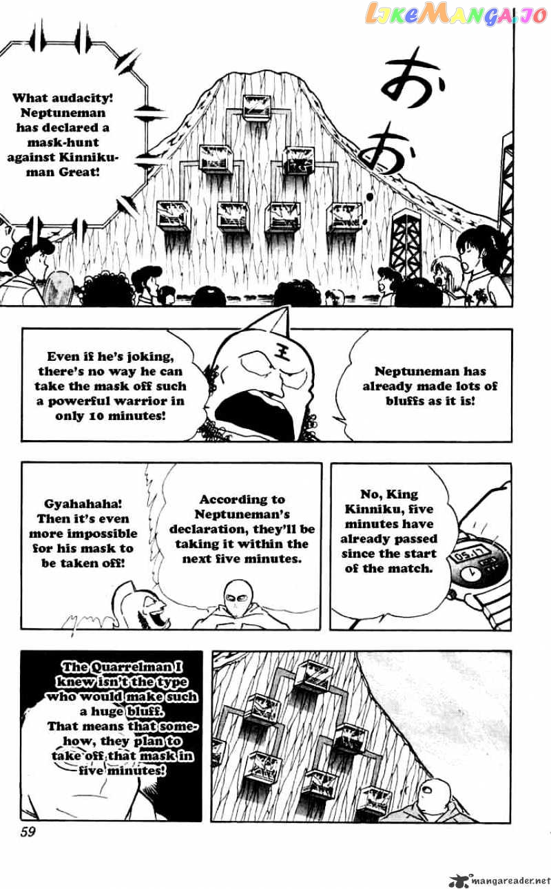 kinnikuman - Manga chapter 257 - page 13